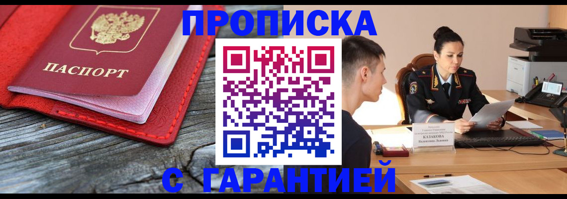 временная регистрация поиск в Череповце